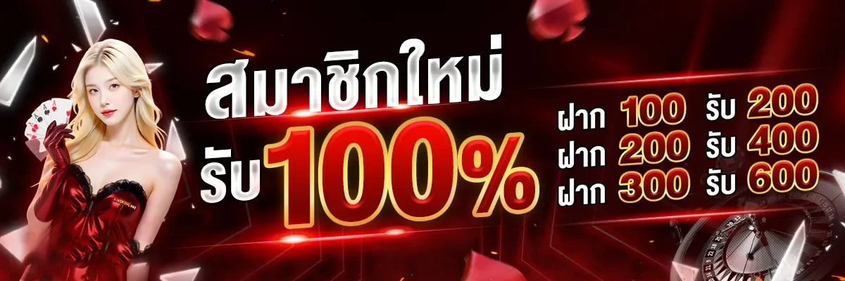 เว็บตรง ทางเข้า